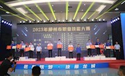 喜讯：必赢官网选手在2023年柳州市职业技能大赛斩获3金1银4铜